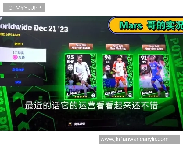 实况足球抽取球星技巧与视频教程分享 完美提升你的抽卡技巧